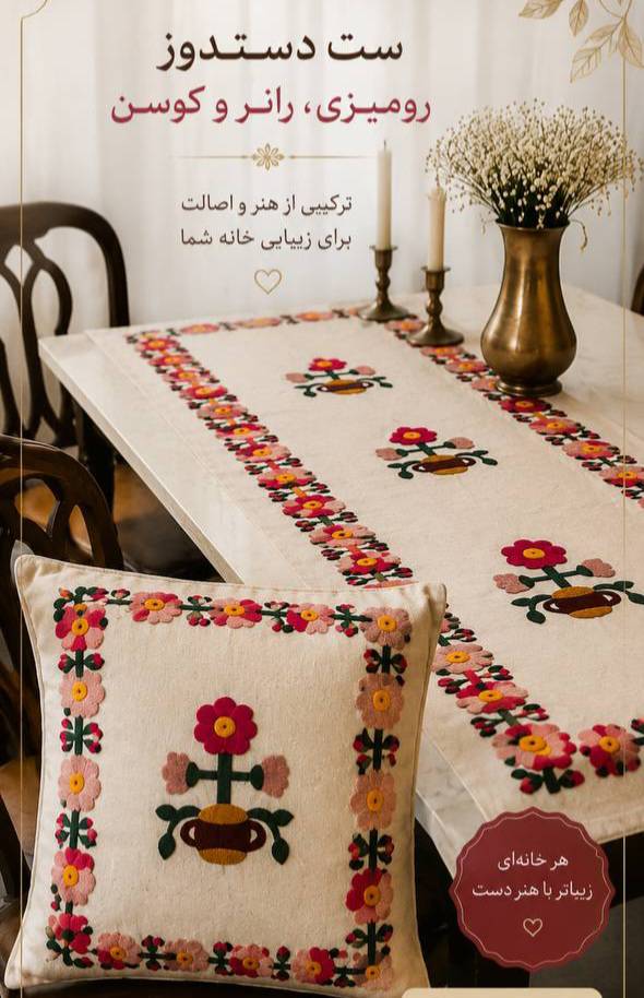 ست اکسسوری
